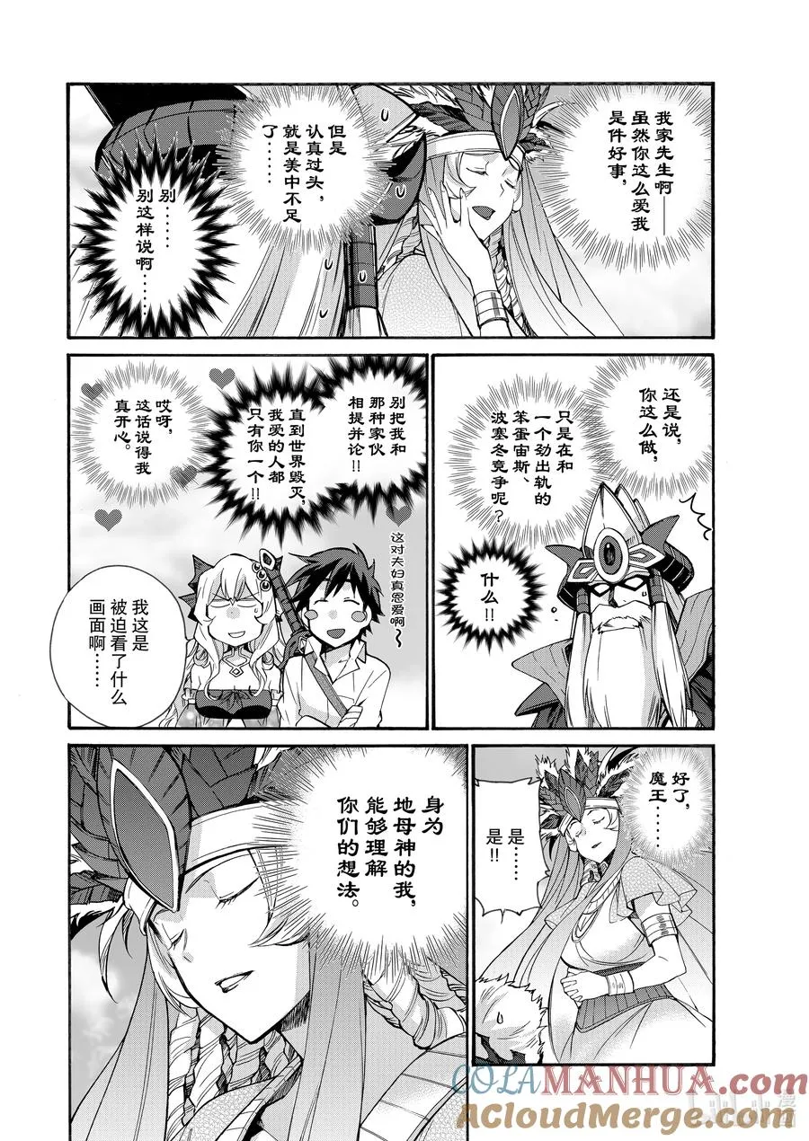 28 第28话 第15页
