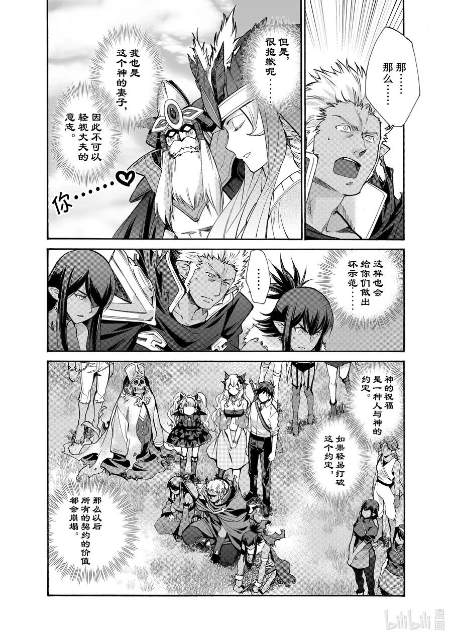 28 第28话 第16页