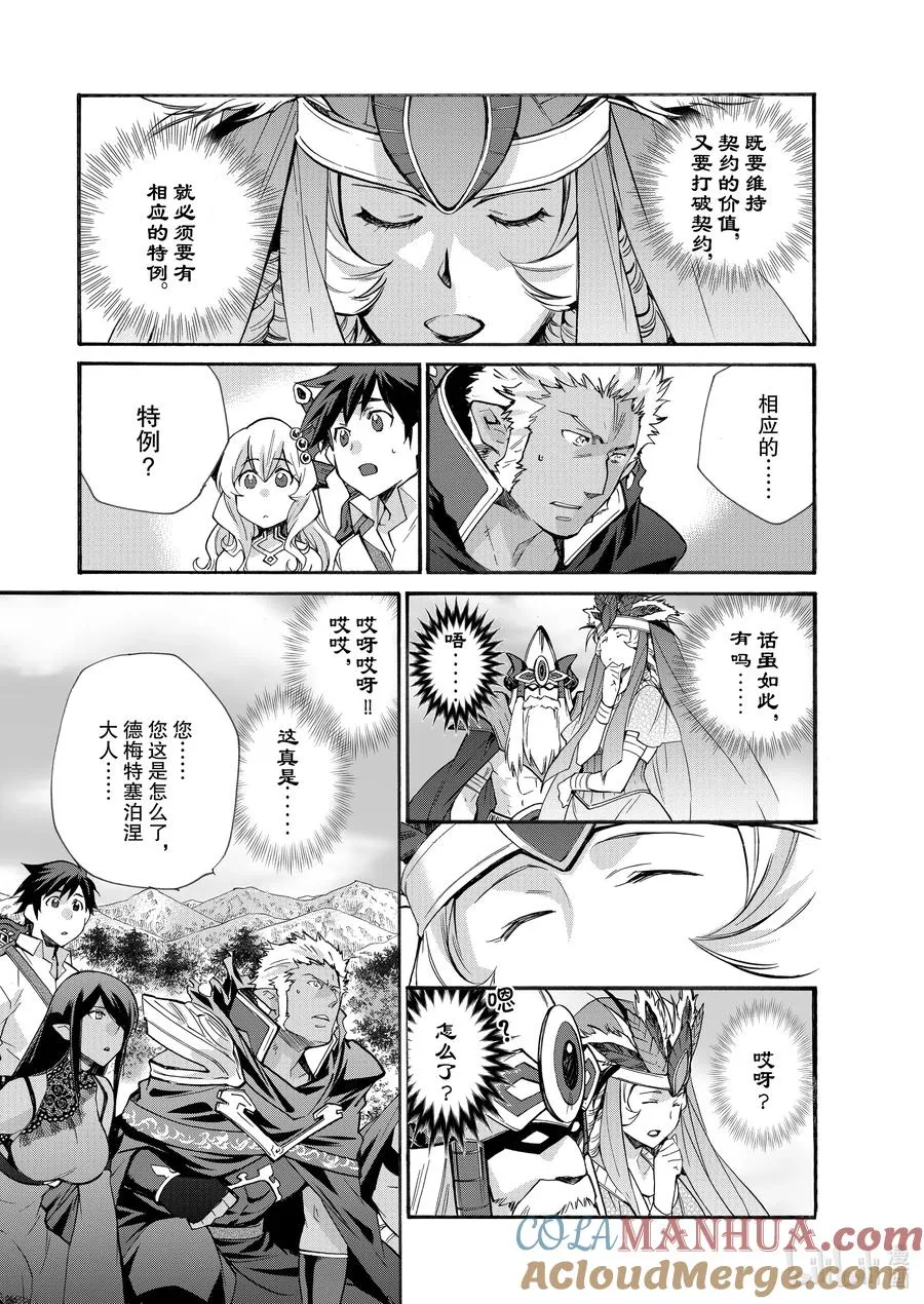28 第28话 第17页