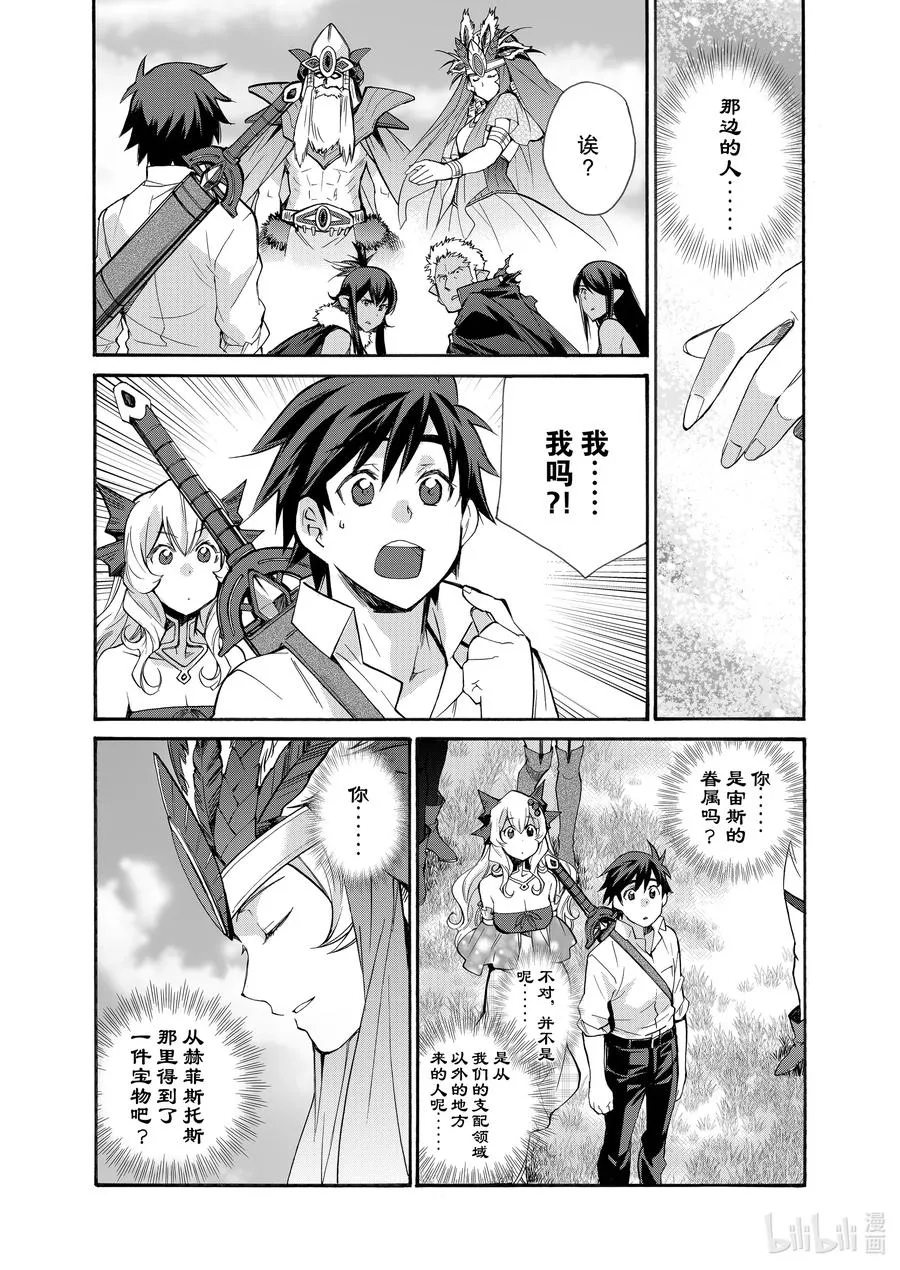 28 第28话 第18页