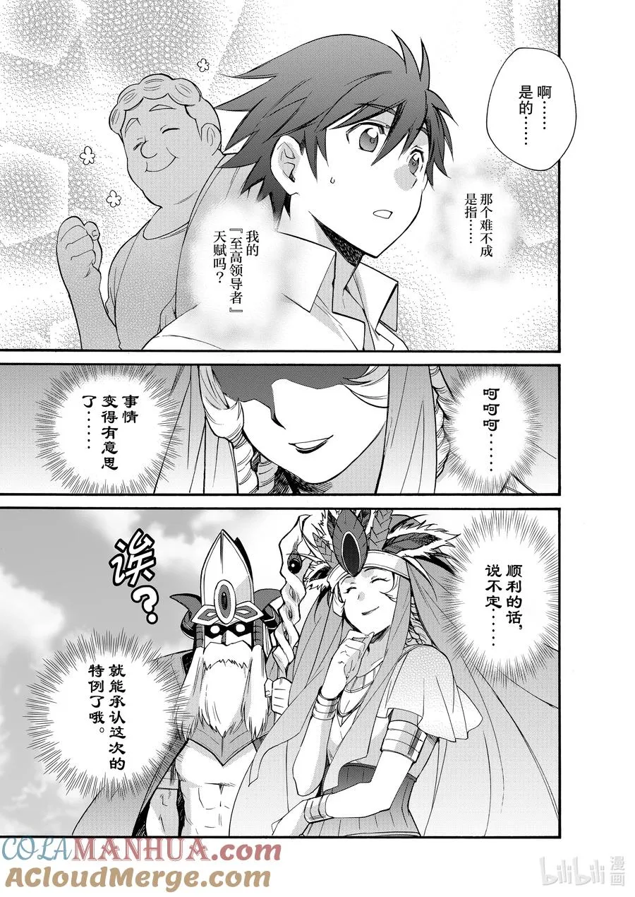 28 第28话 第19页