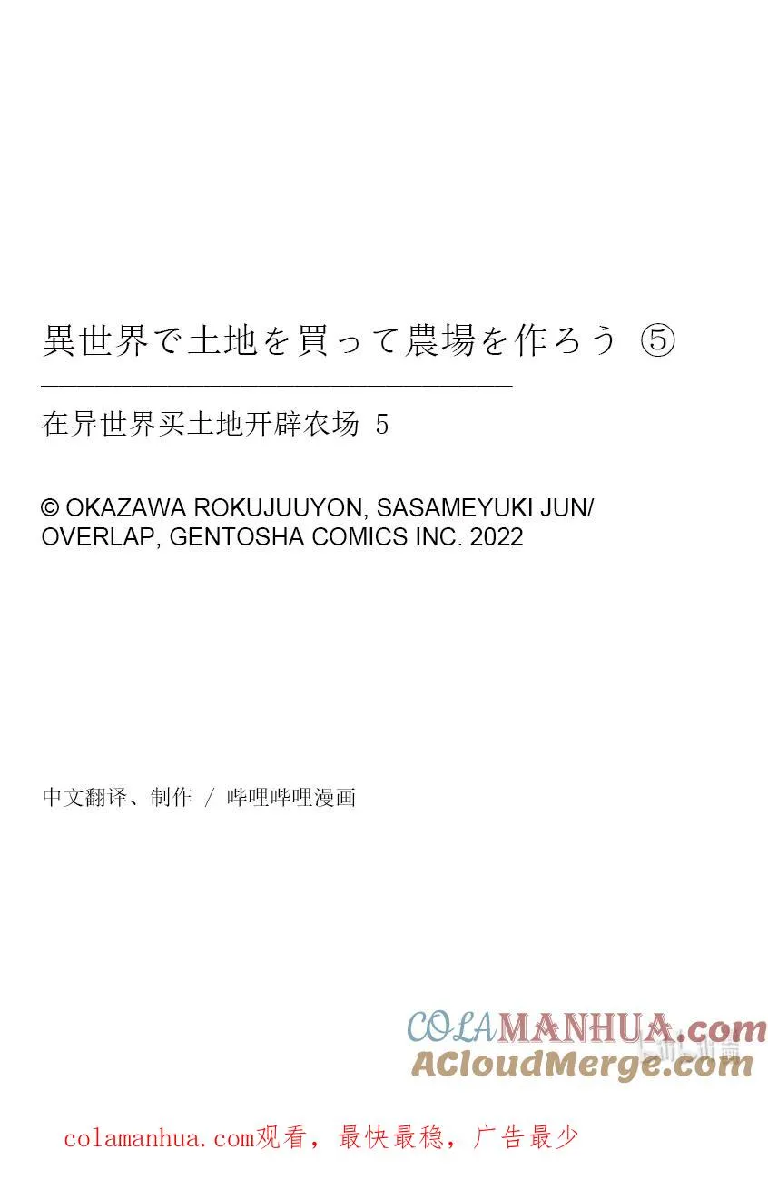 28 第28话 第21页