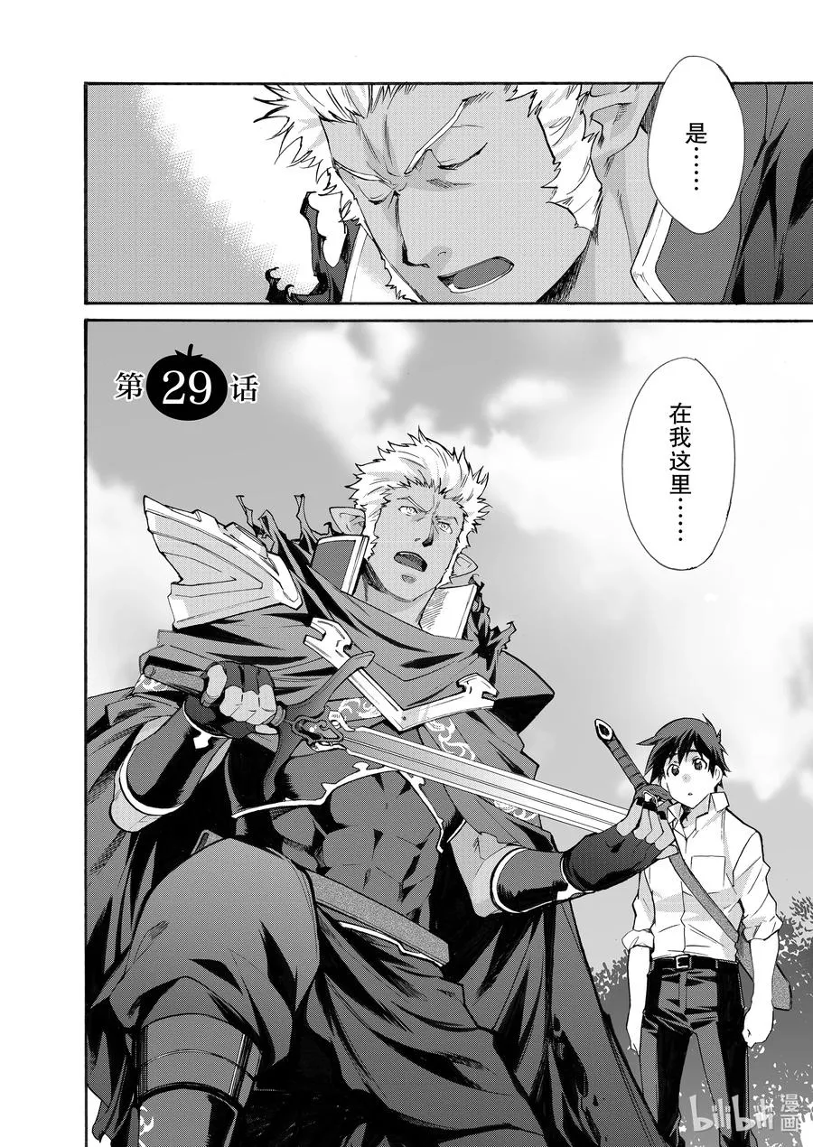 29 第29话 第2页