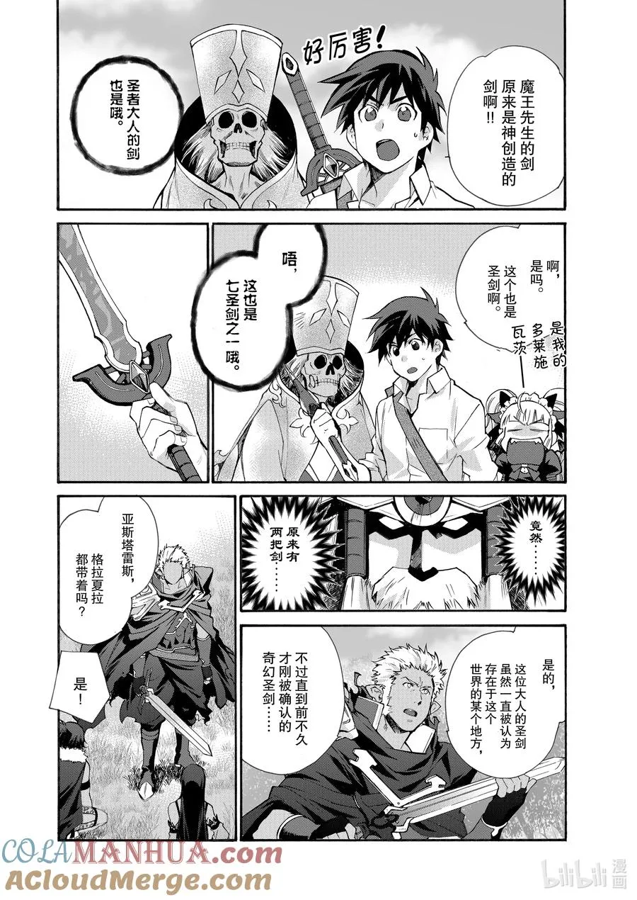 29 第29话 第3页