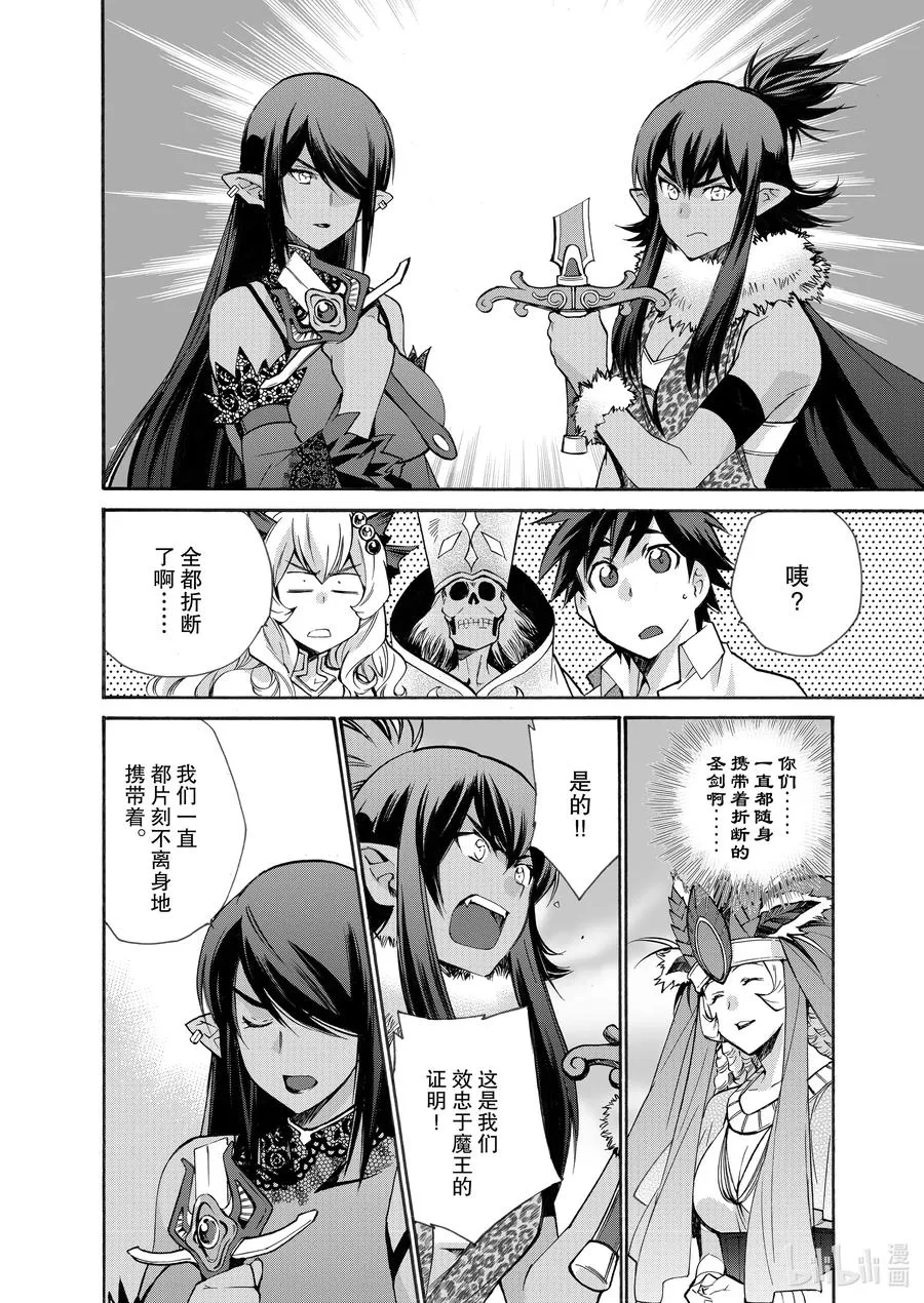 29 第29话 第4页