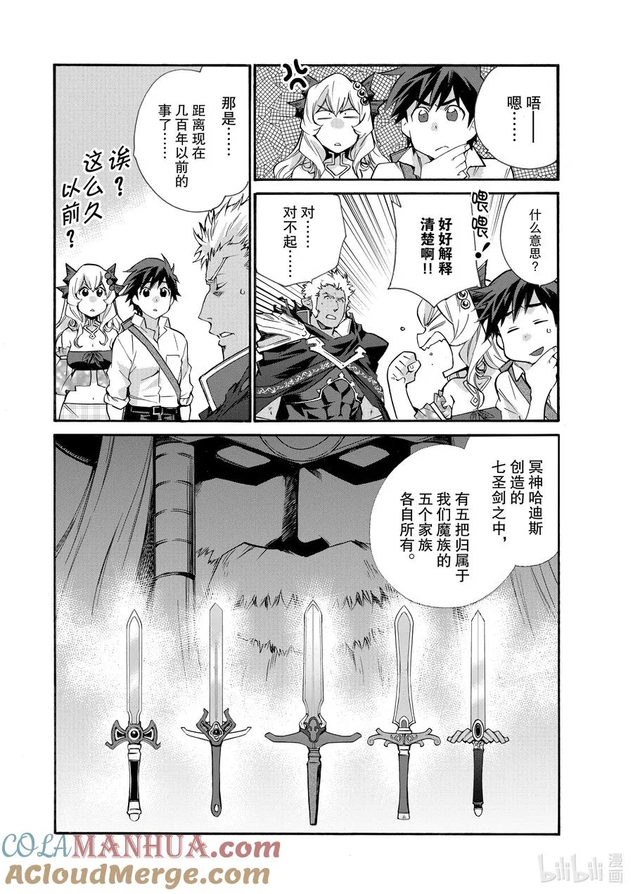 29 第29话 第5页