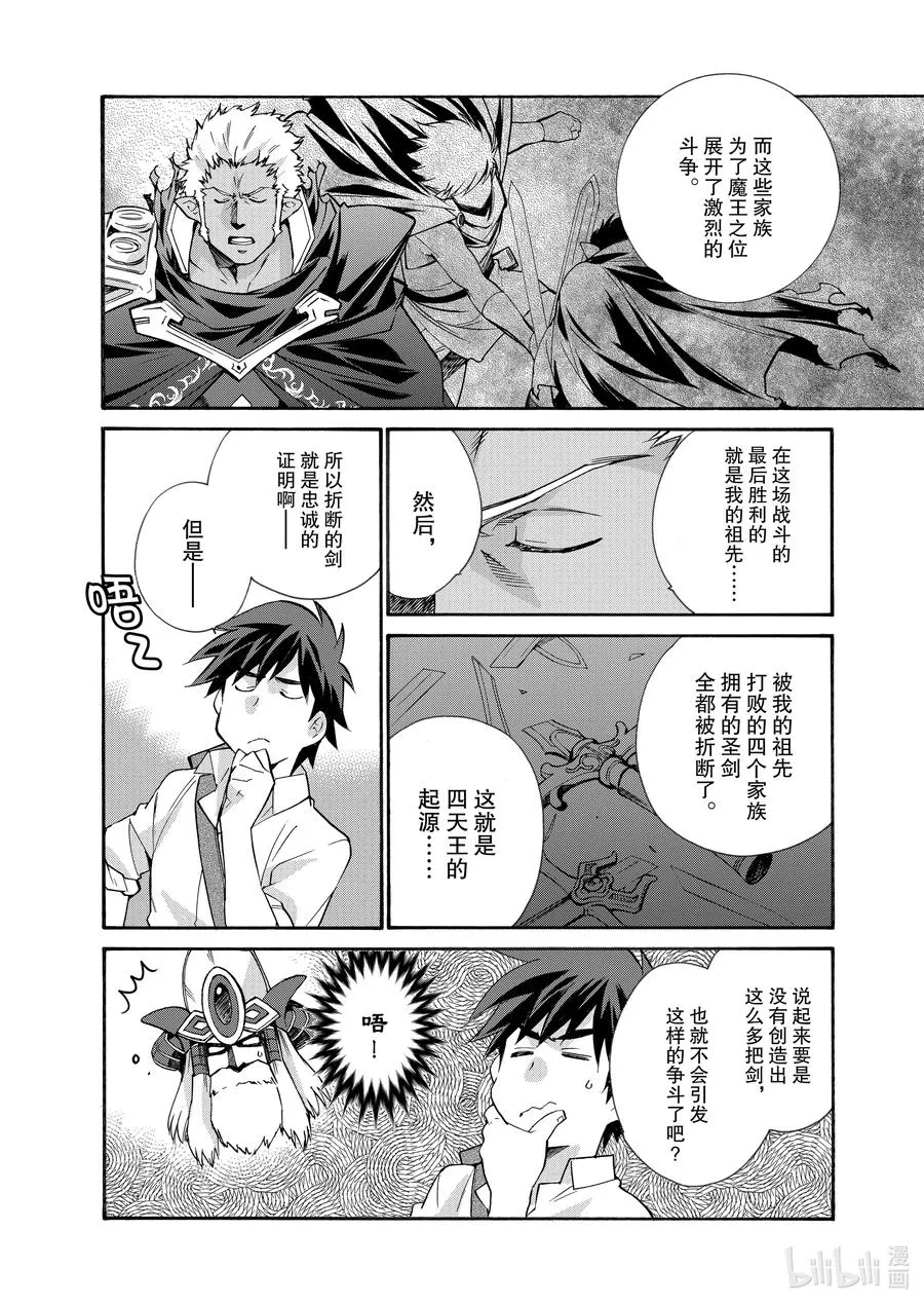 29 第29话 第6页
