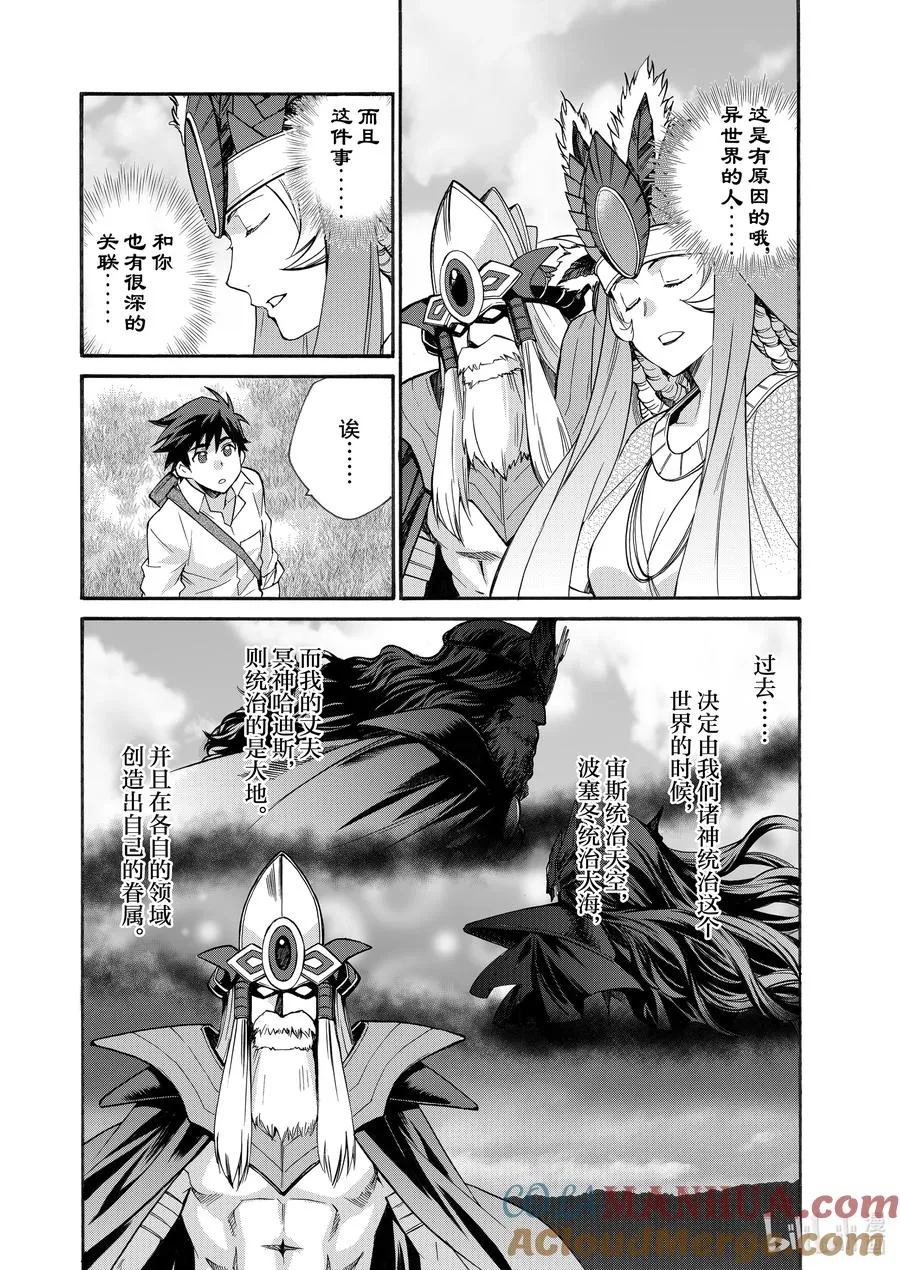 29 第29话 第7页