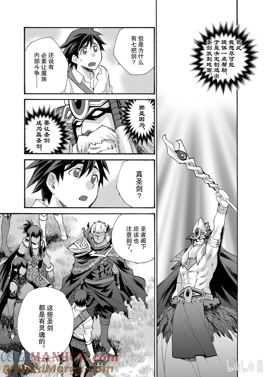 29 第29话 第9页