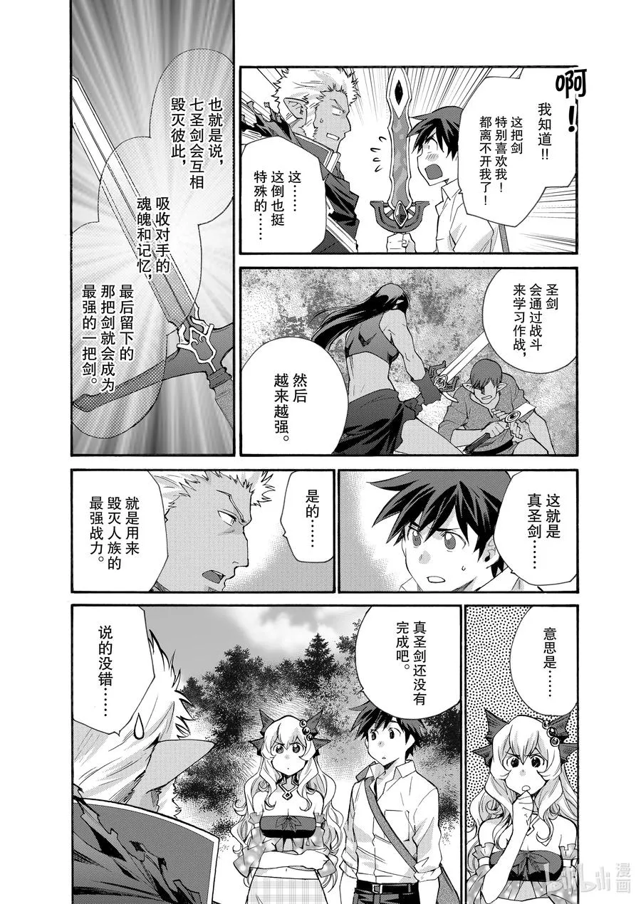 29 第29话 第10页