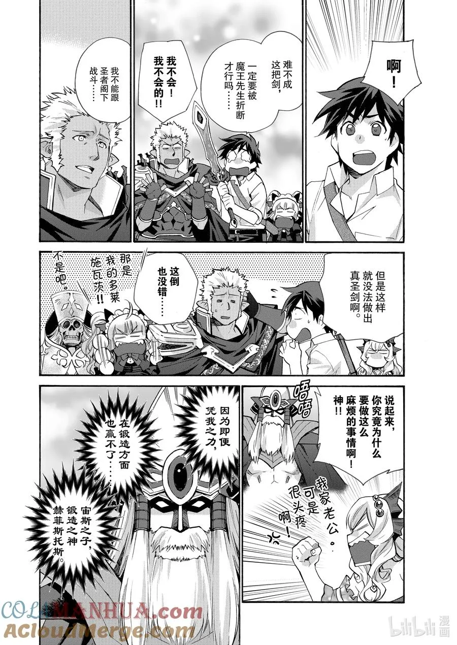 29 第29话 第11页