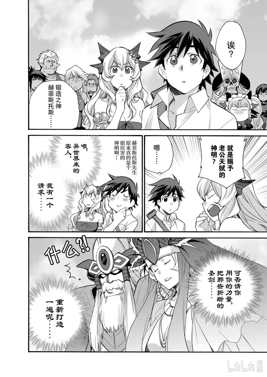 29 第29话 第12页