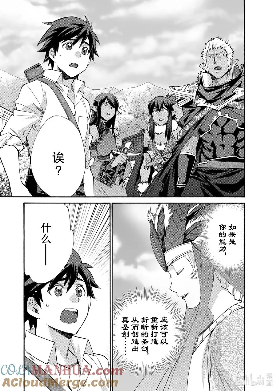 29 第29话 第13页