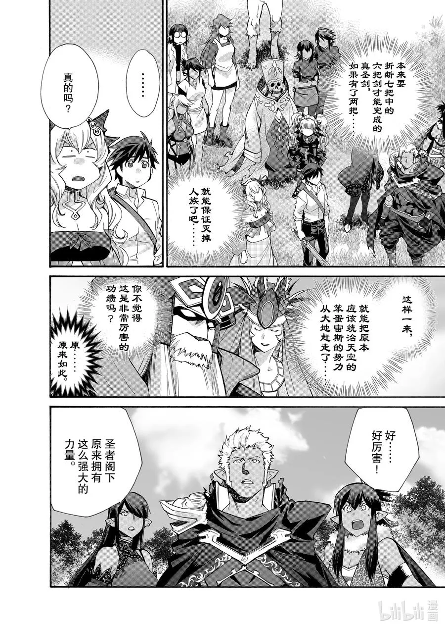 29 第29话 第14页