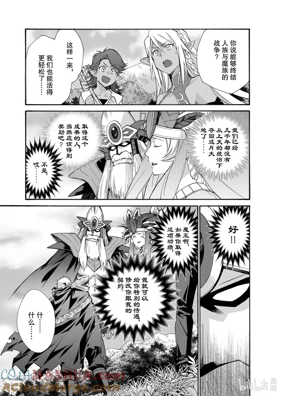 29 第29话 第15页