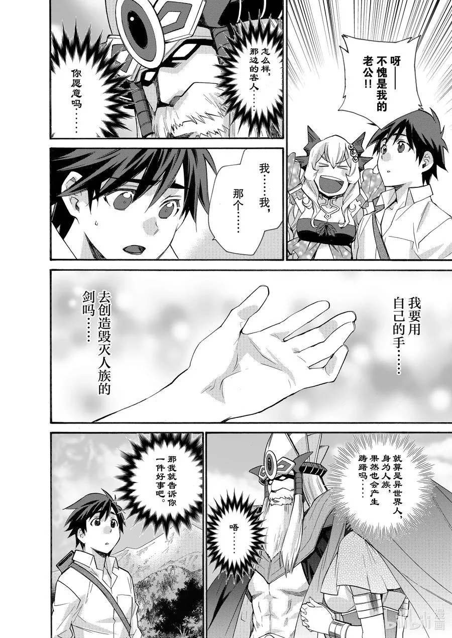 29 第29话 第16页