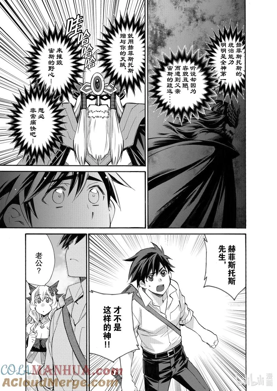 29 第29话 第17页