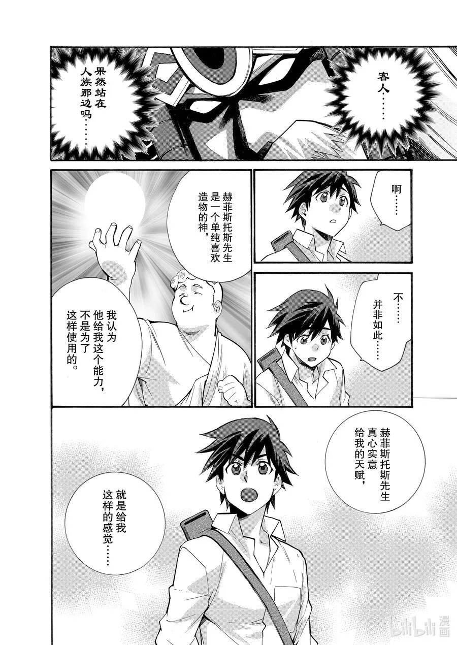 29 第29话 第18页