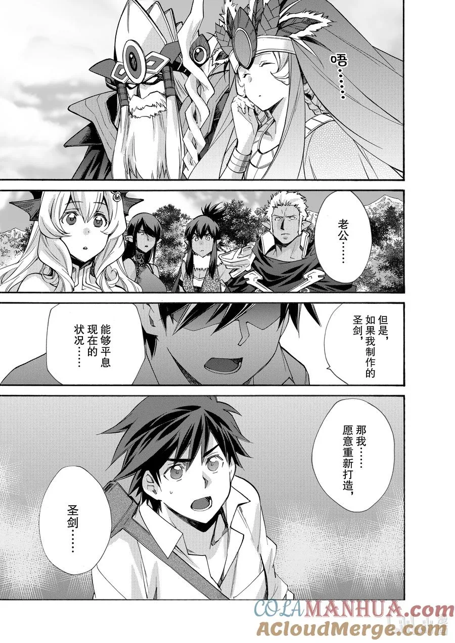 29 第29话 第19页