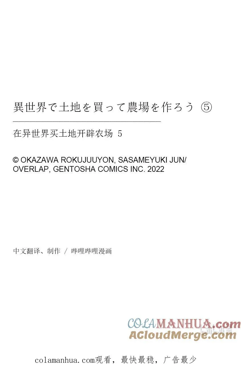 29 第29话 第21页