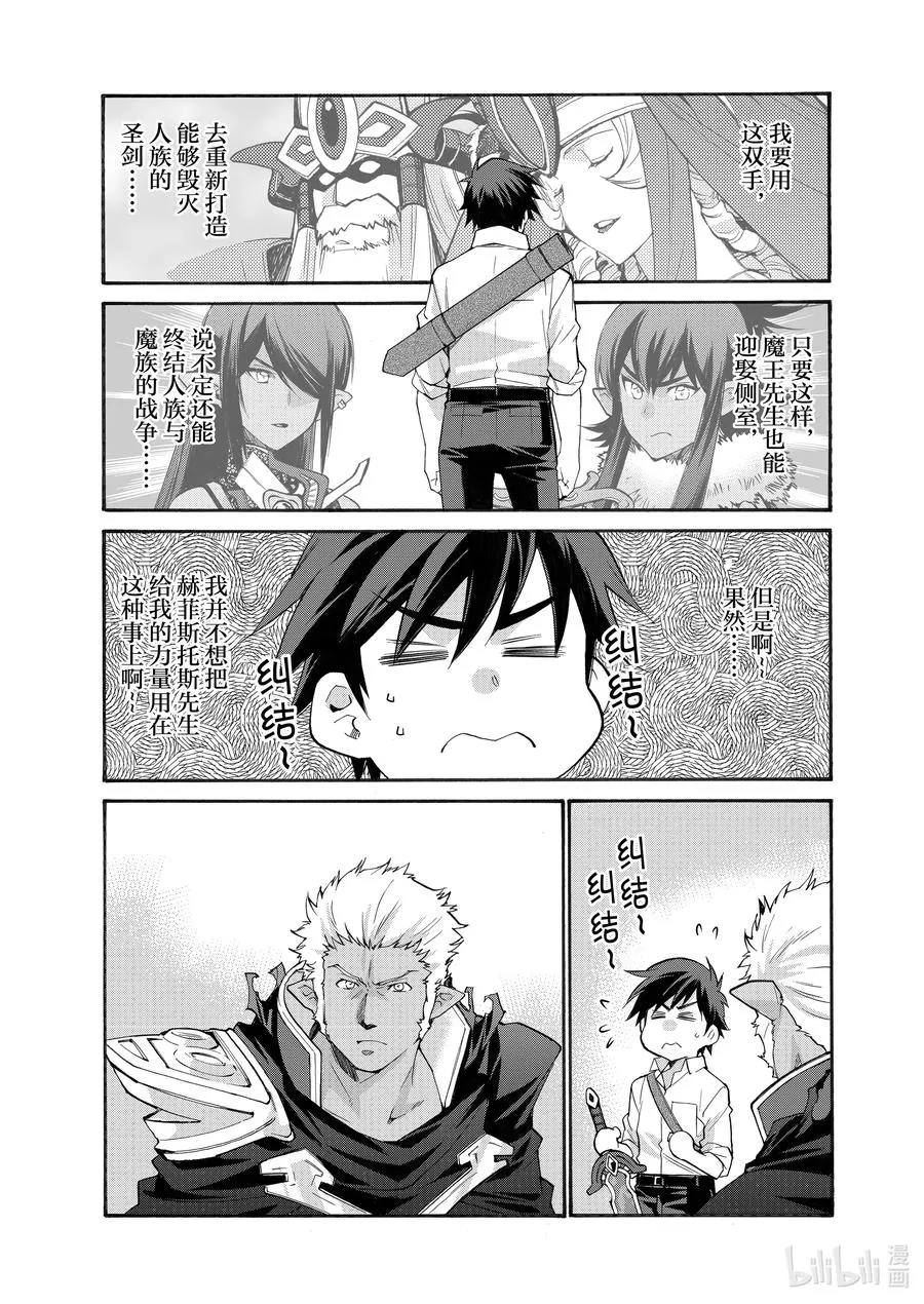 30 第30话 第2页