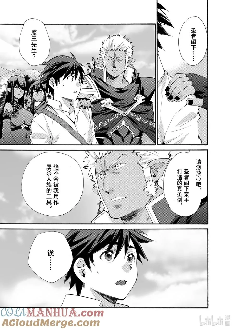 30 第30话 第3页