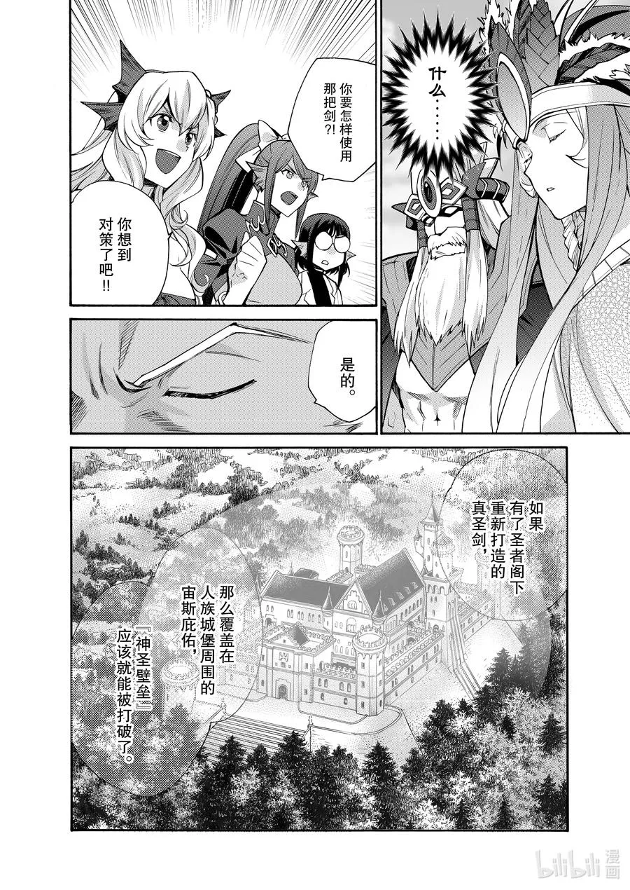 30 第30话 第4页