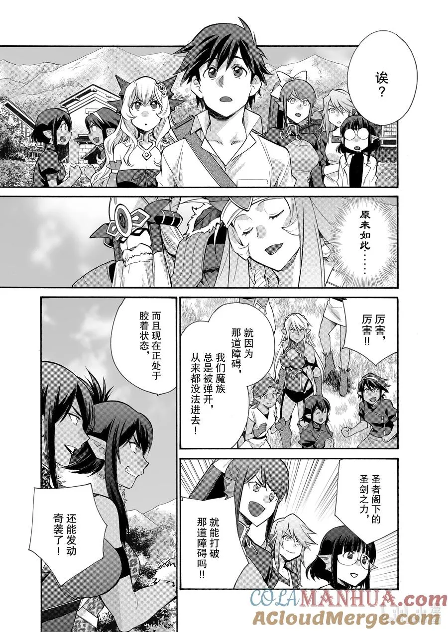 30 第30话 第5页