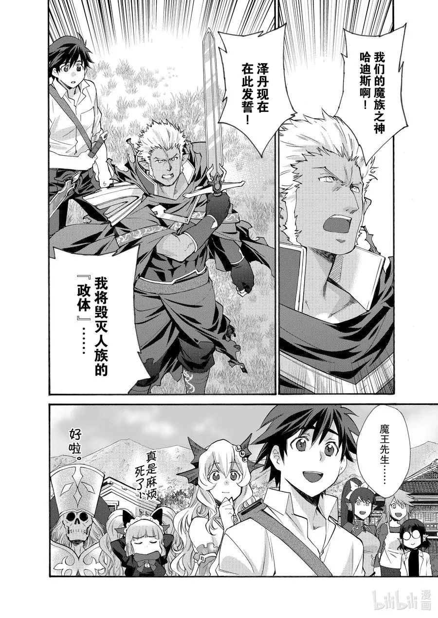 30 第30话 第6页