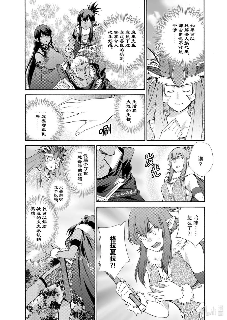 30 第30话 第8页
