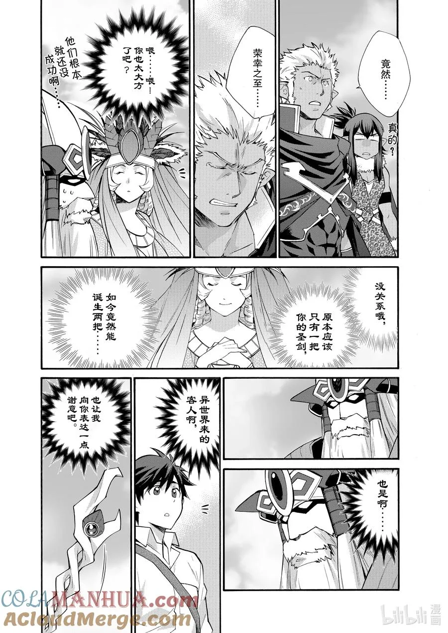 30 第30话 第9页