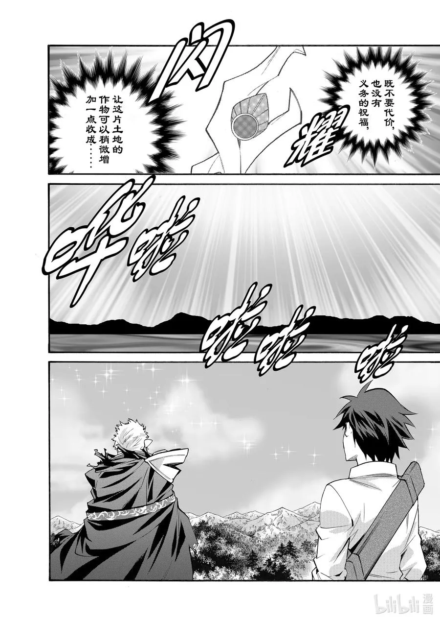 30 第30话 第10页