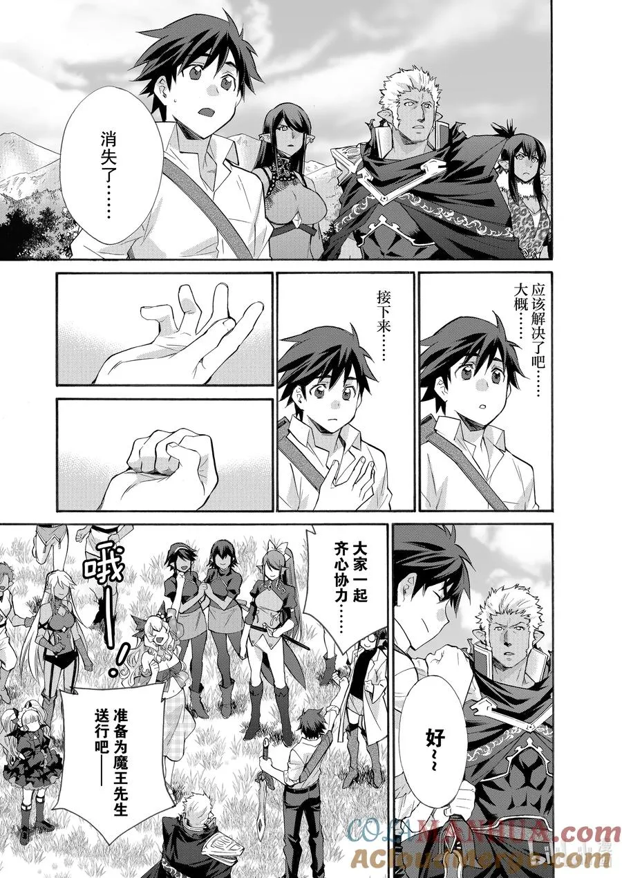 30 第30话 第11页