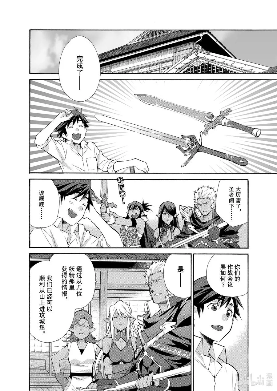 30 第30话 第12页