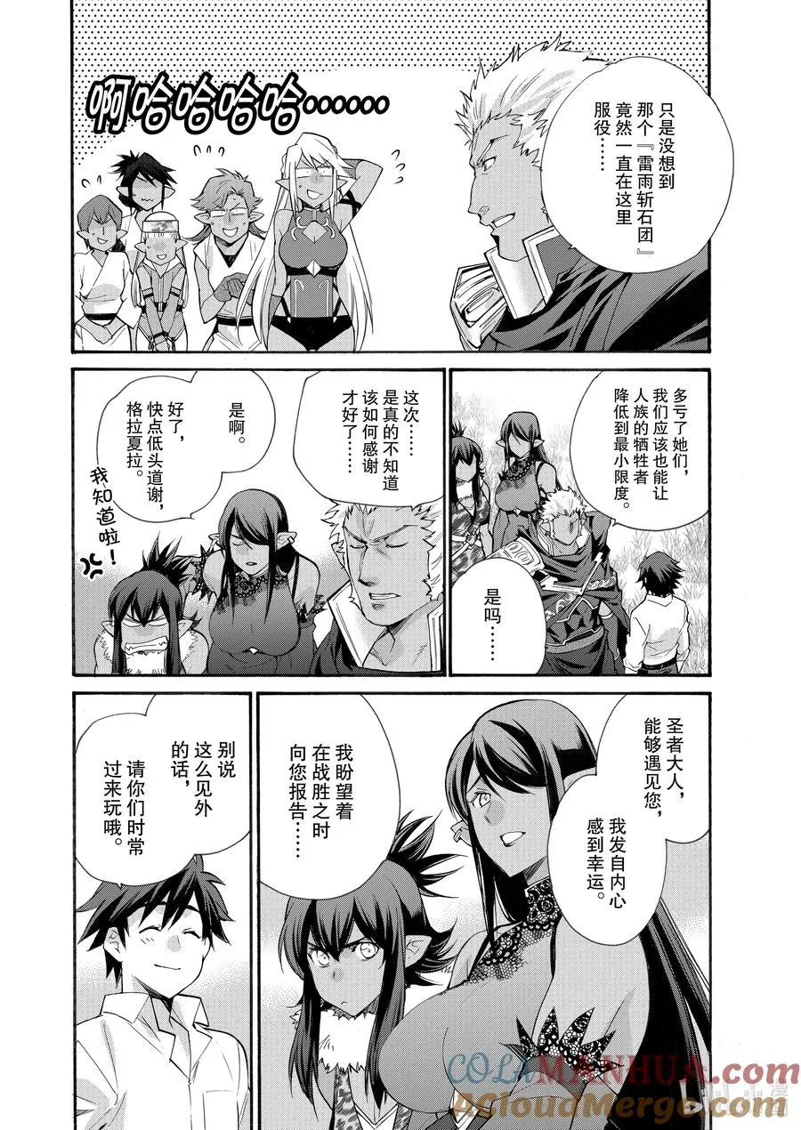 30 第30话 第13页