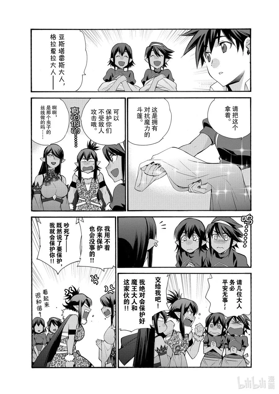 30 第30话 第14页