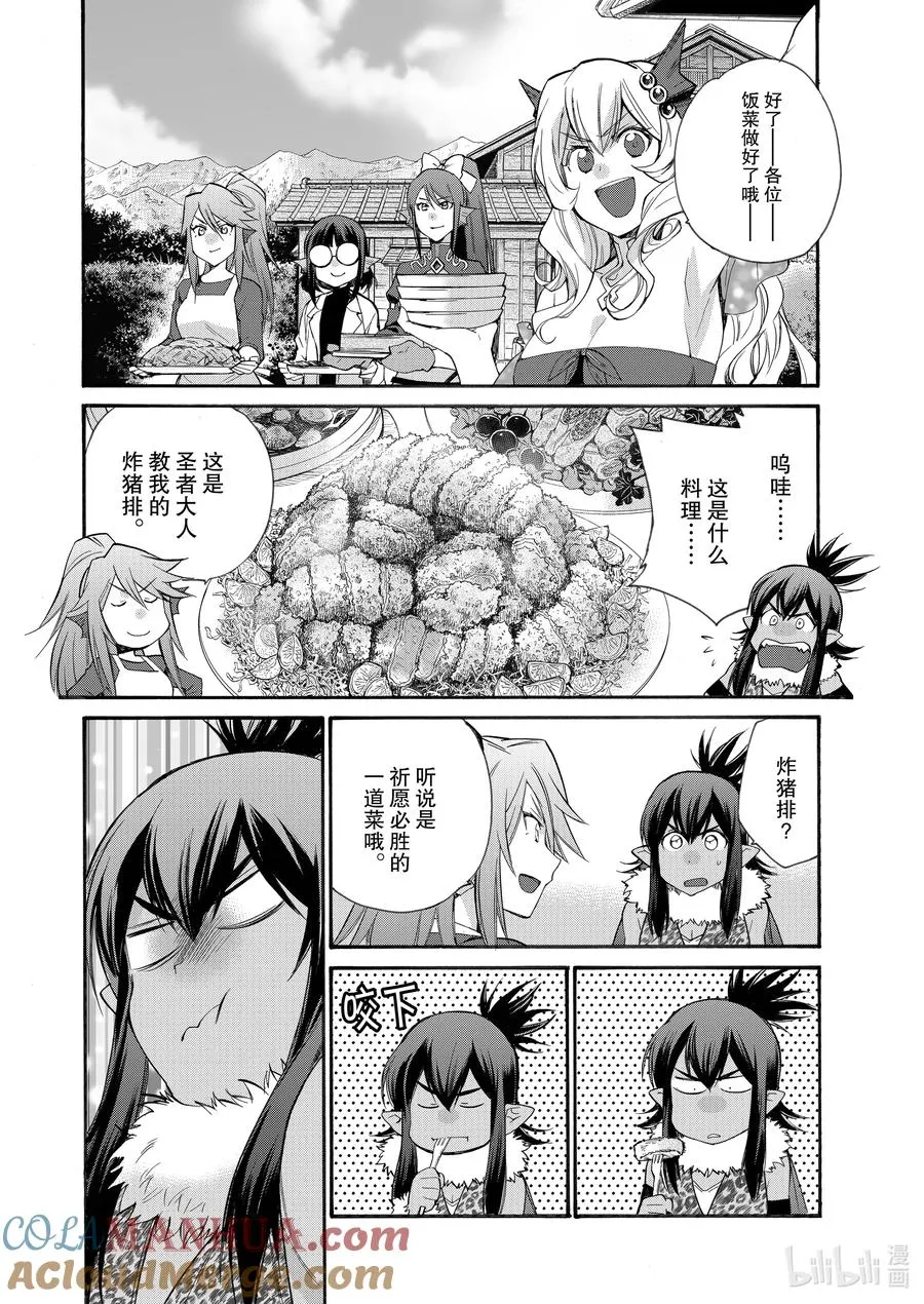 30 第30话 第15页