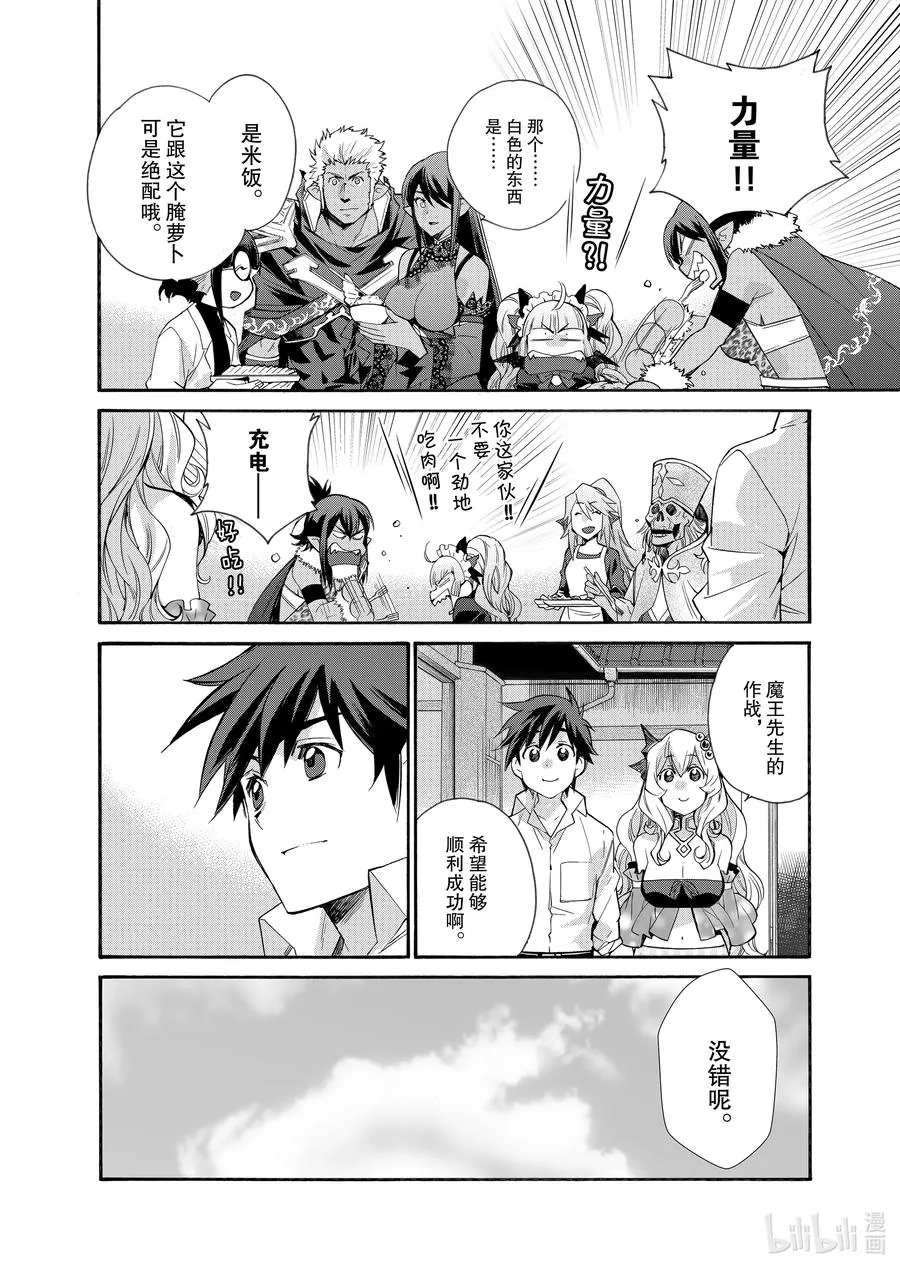 30 第30话 第16页