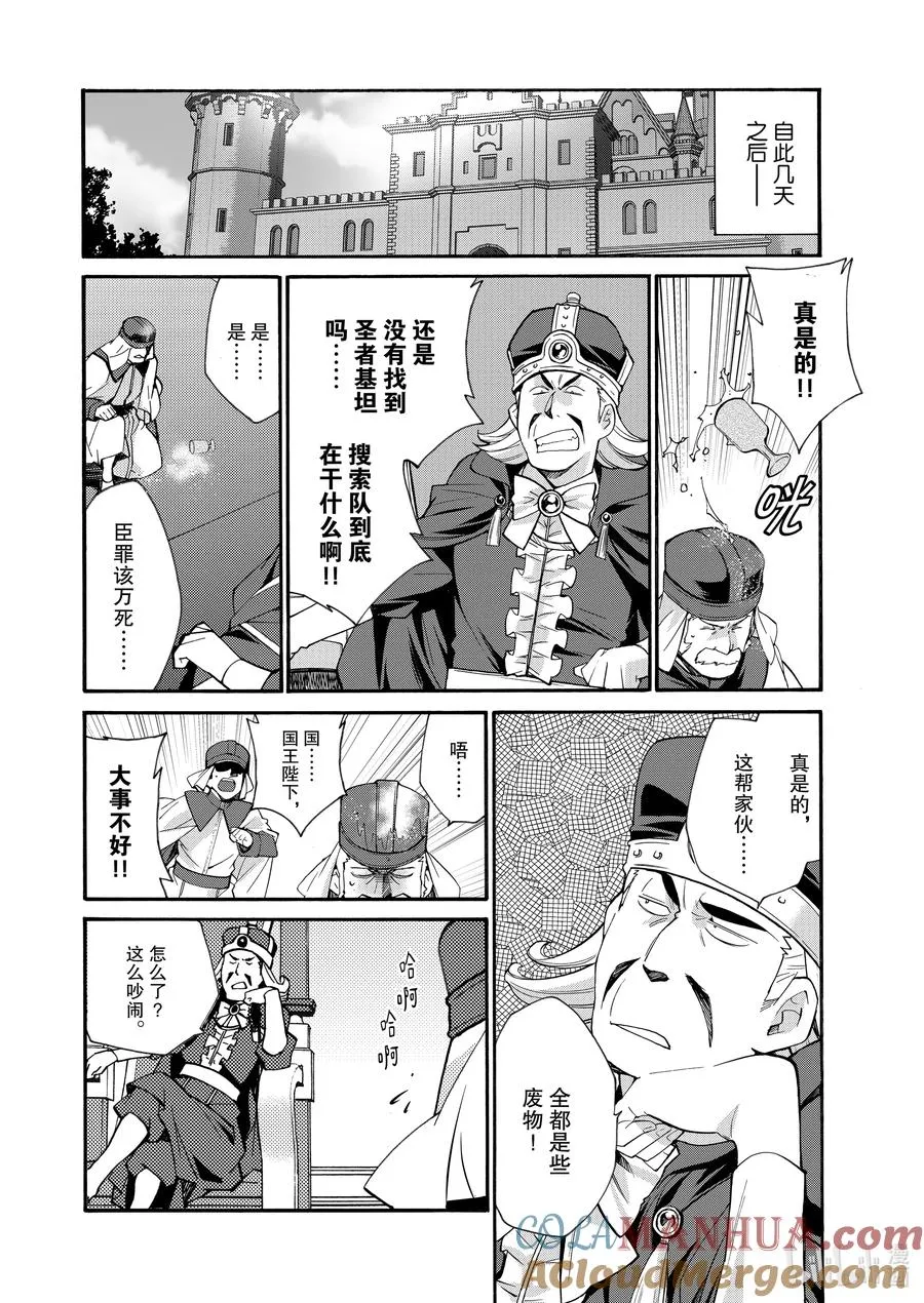 30 第30话 第17页