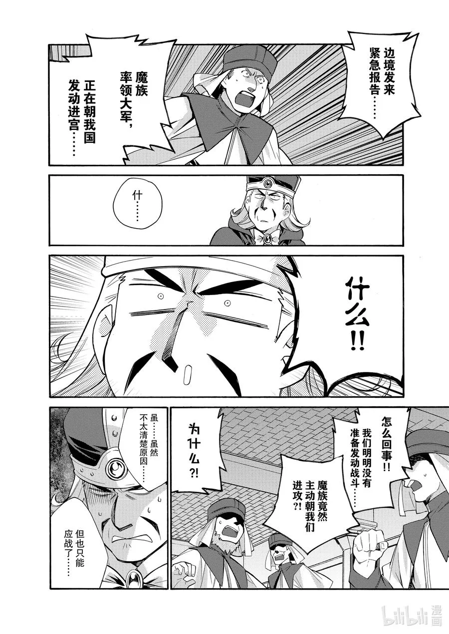 30 第30话 第18页