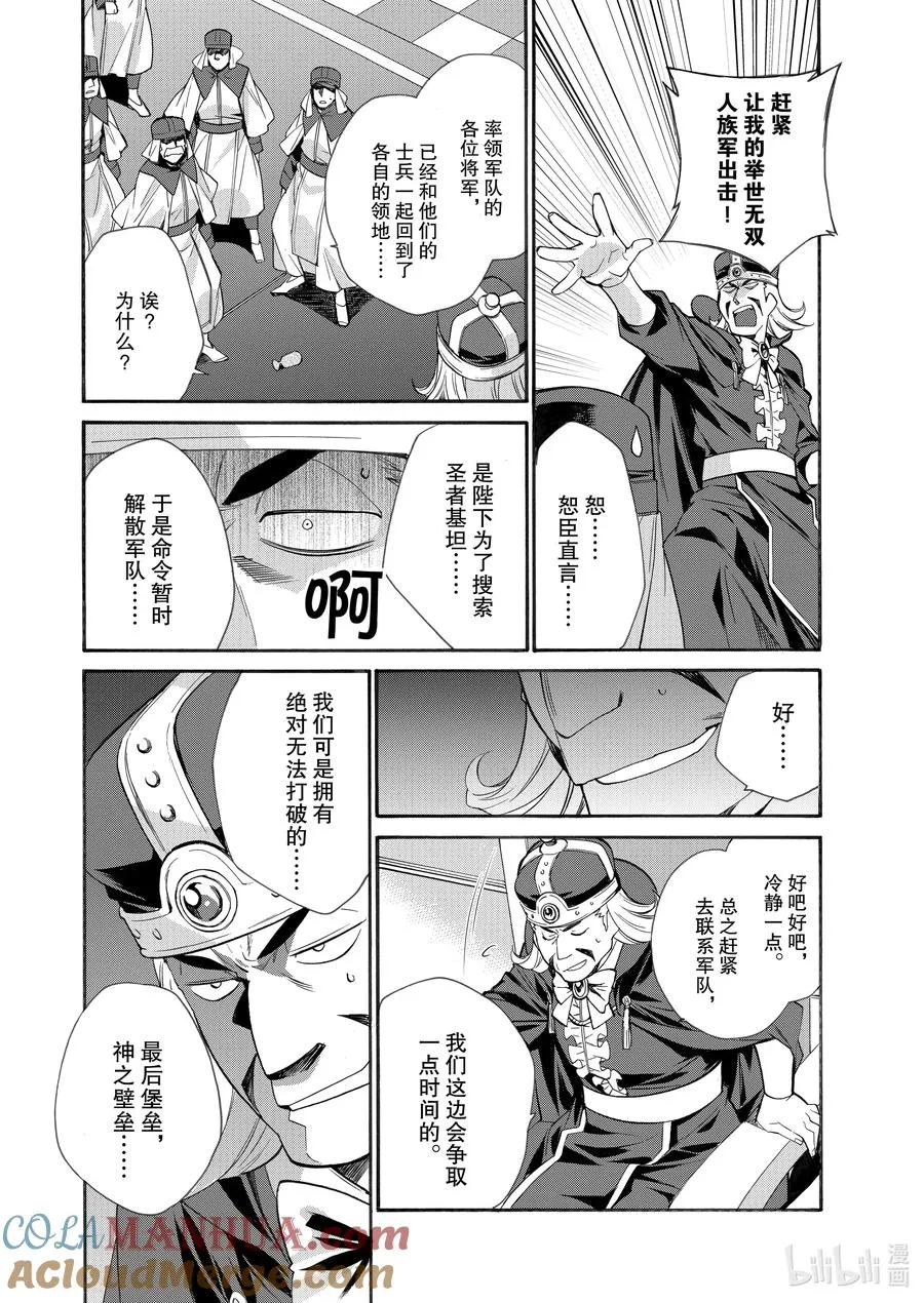 30 第30话 第19页