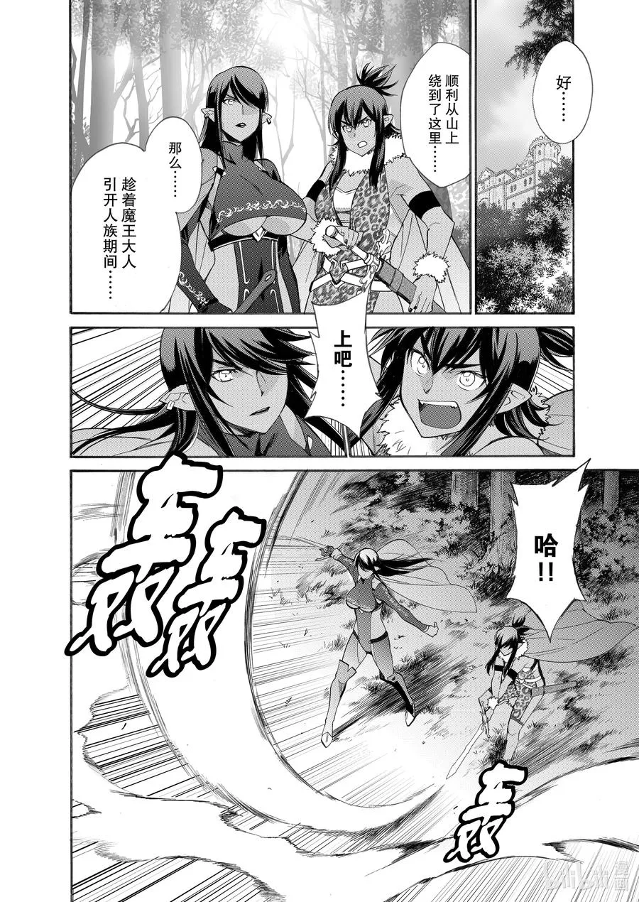 30 第30话 第20页