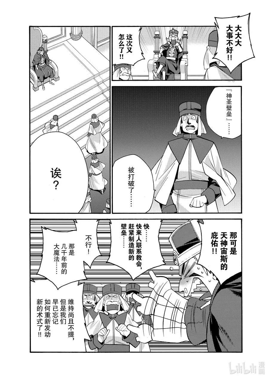 30 第30话 第22页