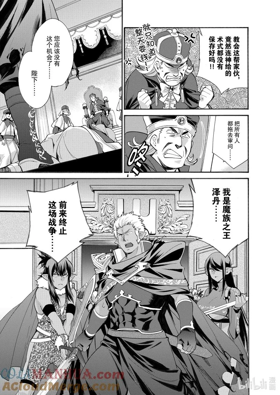 30 第30话 第23页