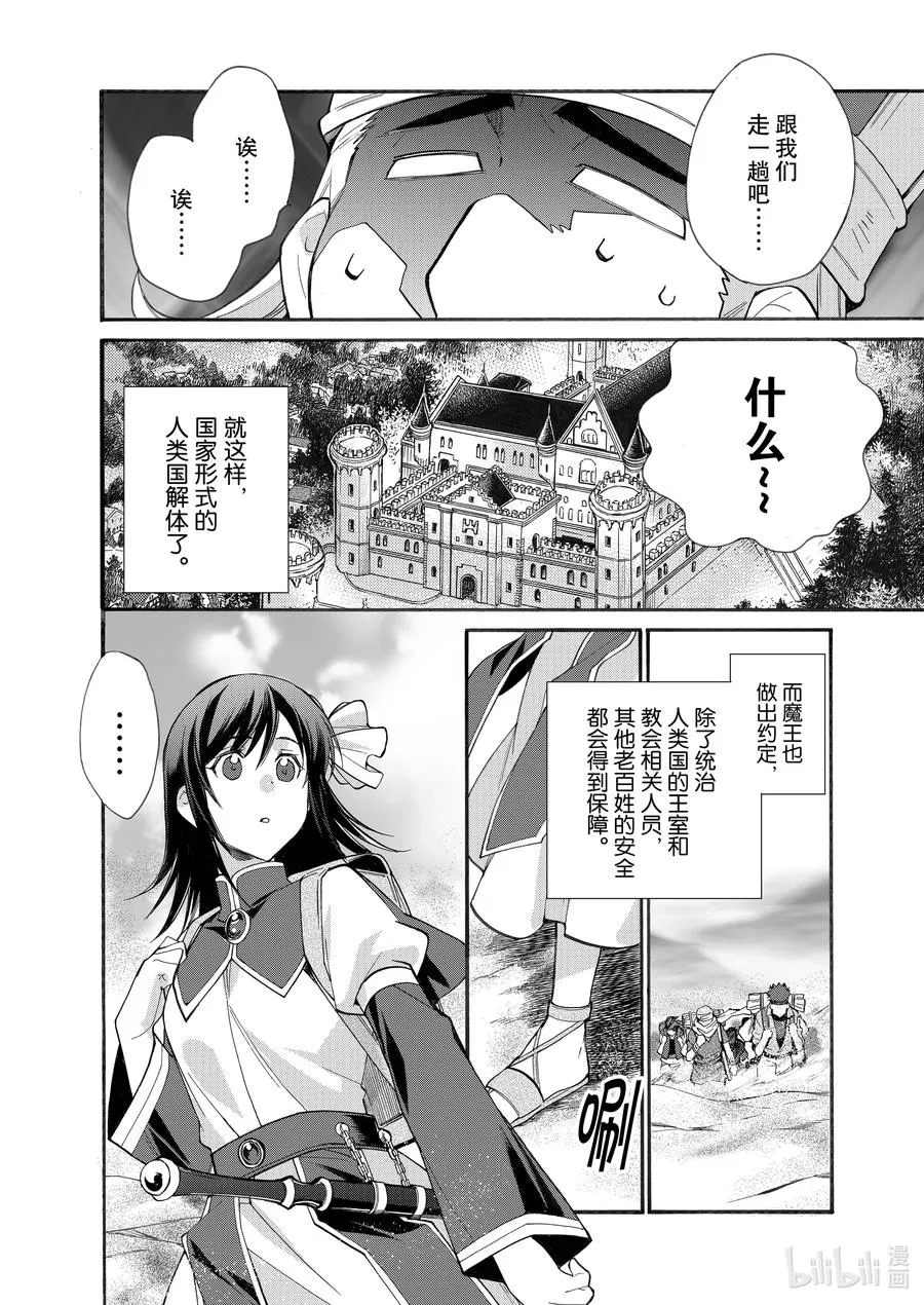 30 第30话 第24页