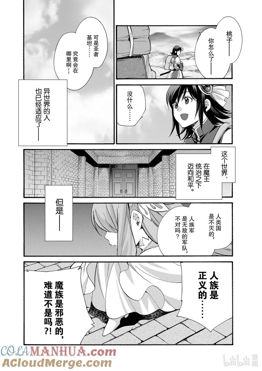 30 第30话 第25页