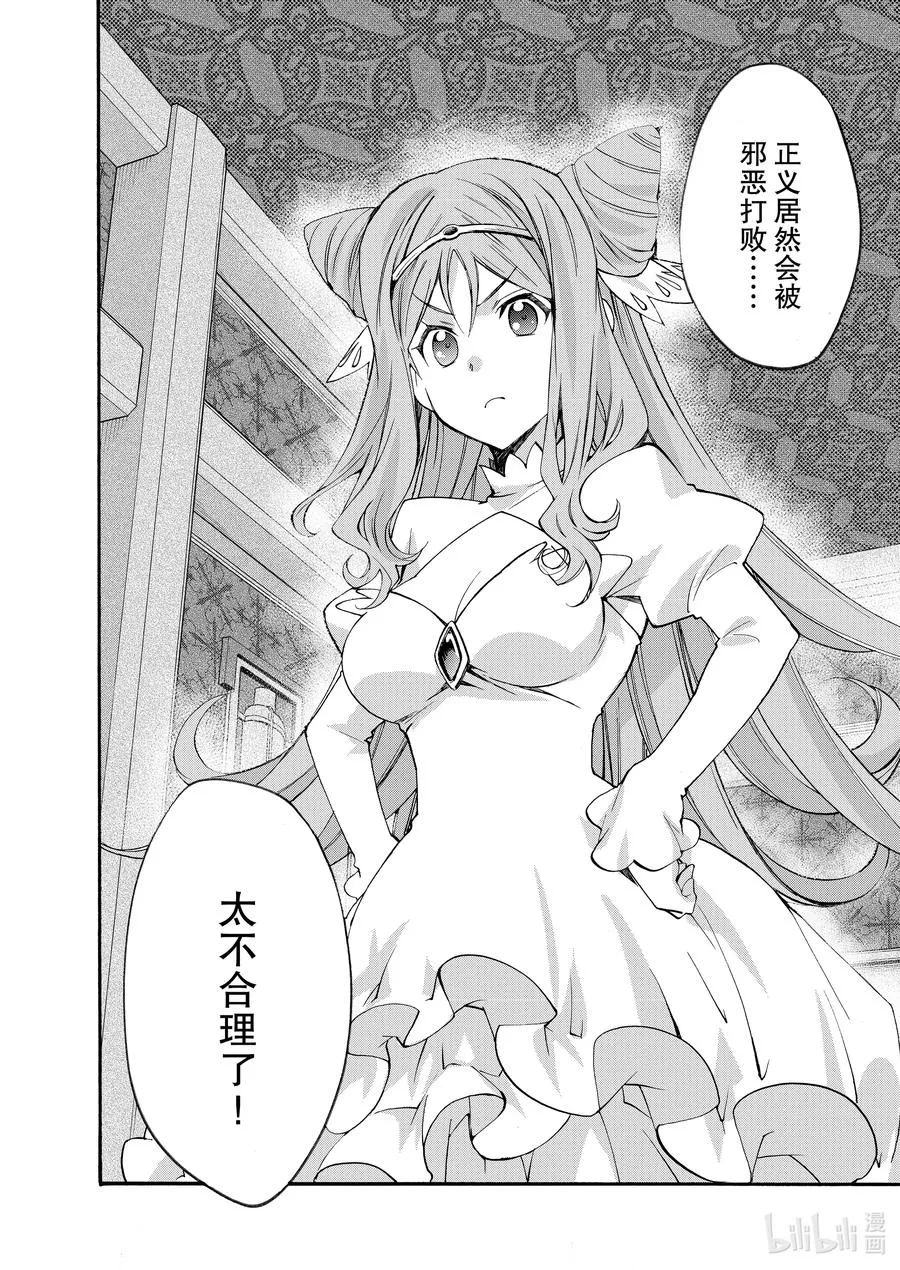 30 第30话 第26页