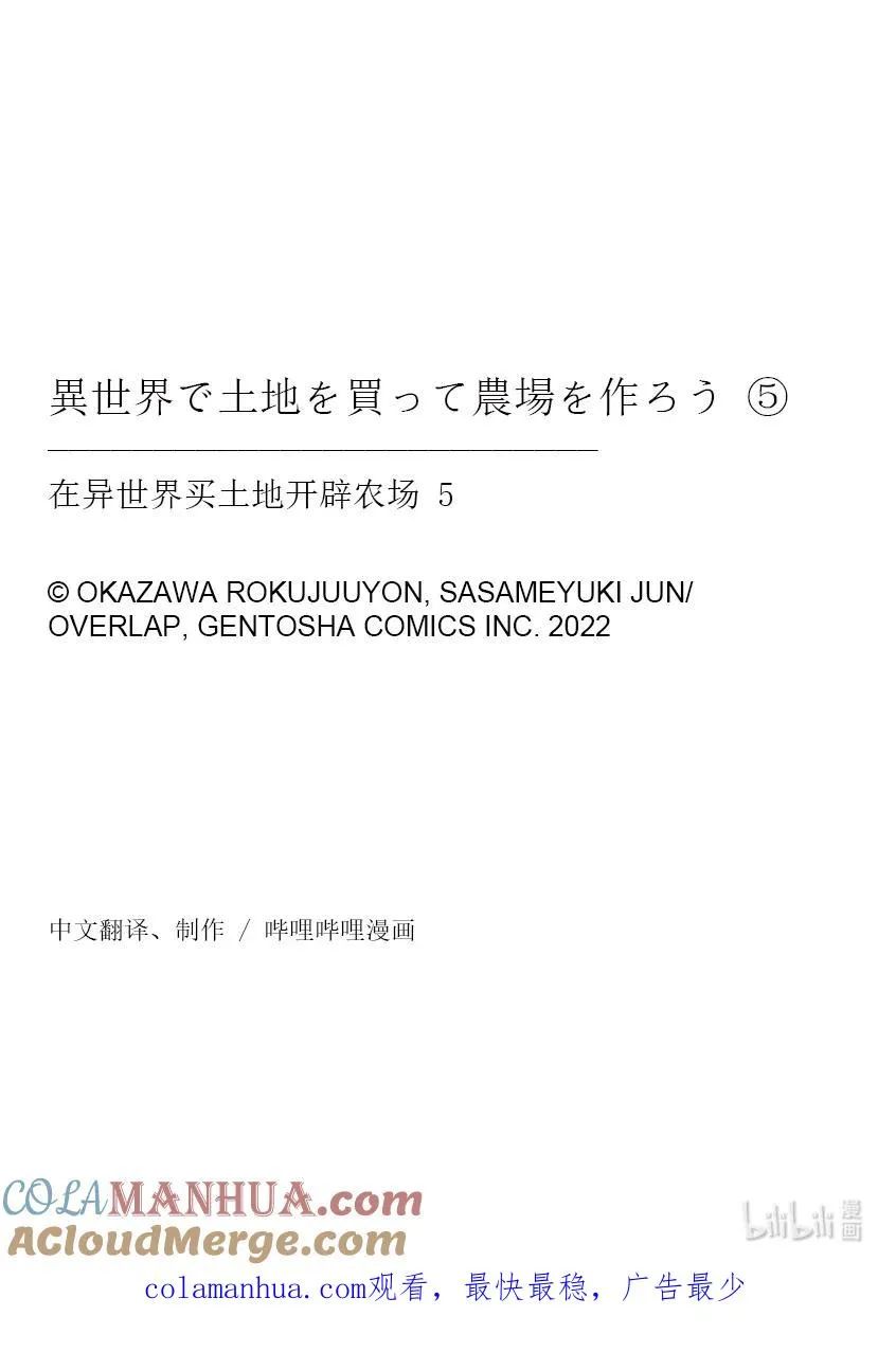 30 第30话 第27页