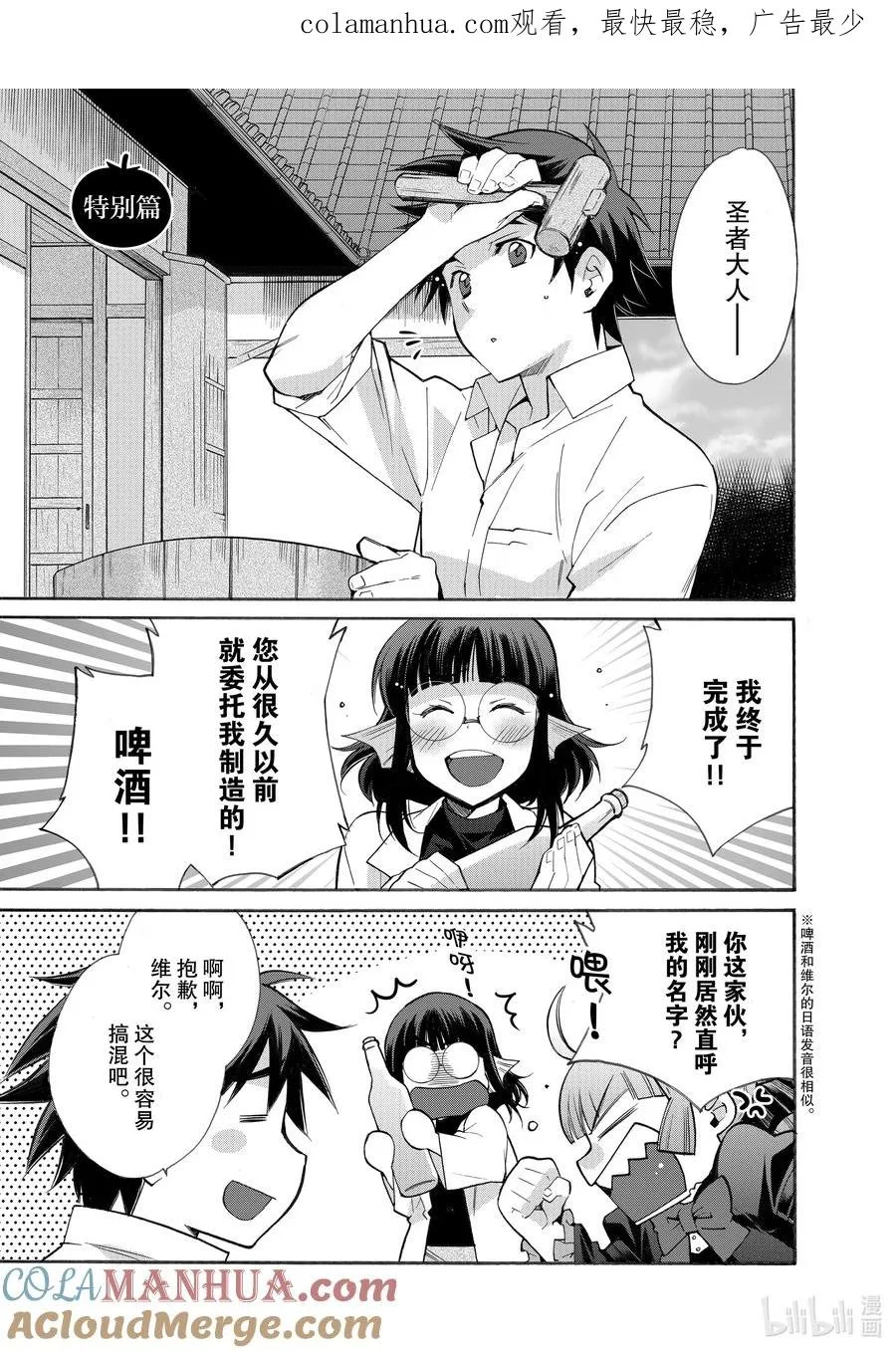 特别篇3 特别篇3 第1页