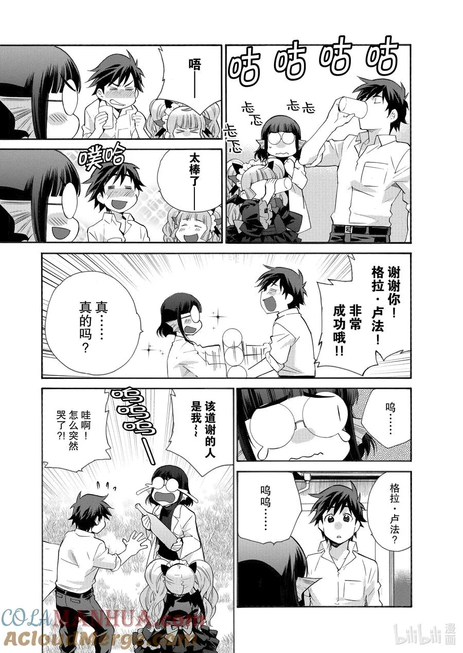 特别篇3 特别篇3 第3页